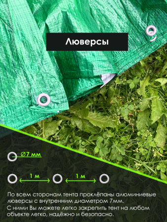 Тент усиленный 6х10 м (плотность 100гр/м2) Тент усиленный 6х10 м