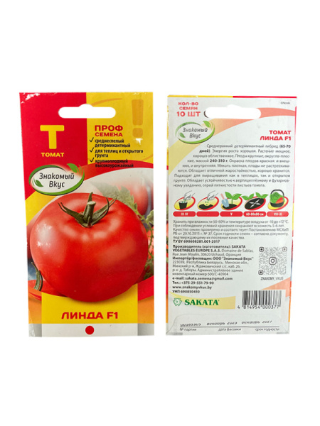 томат Линда F1 (10шт) Sakata