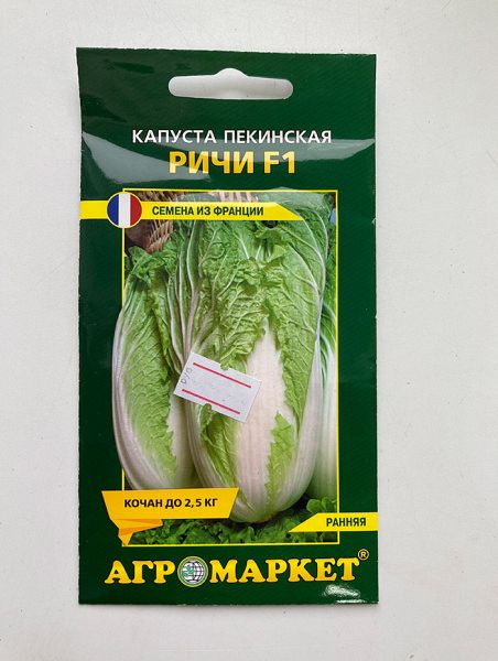 Капуста пекинская Ричи F1