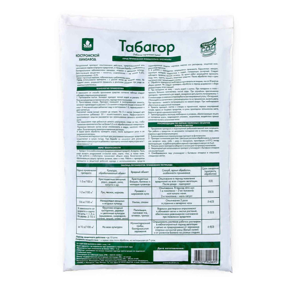 "Табгор КХЗ" горчично-табачная пыль 1кг