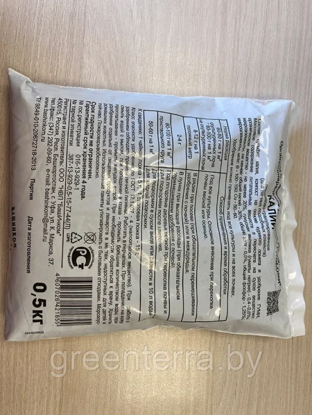 Удобрение "ГУМИ-ОМИ" Калий “Сульфат калия” 0,5 кг Удобрение "ГУМИ-ОМИ" Калий “Сульфат калия” 0,5 кг