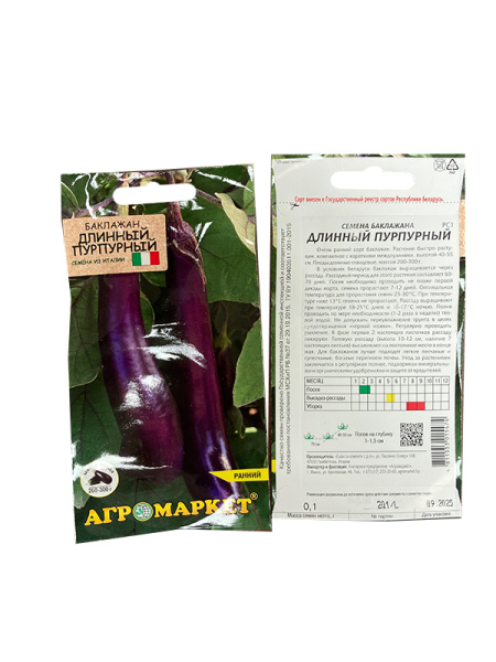 баклажан Длинный пурпурный, 0.1гр