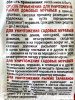 "Инта-Вир" от муравьёв, 20г