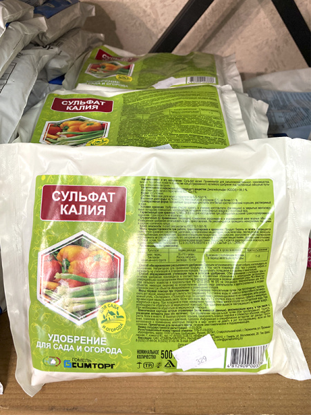 Сульфат калия 0.5кг