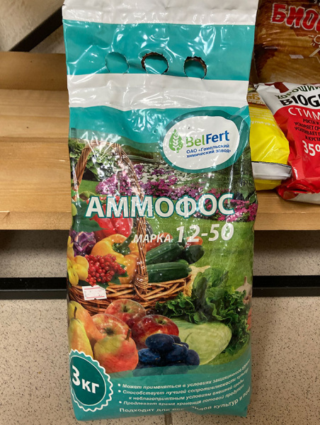 АММОФОС марка 12:50 "BelFert", 3 кг