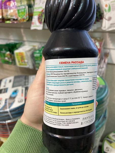 Оксидат торфа "Семена рассада" с микроэлементами 480 мл