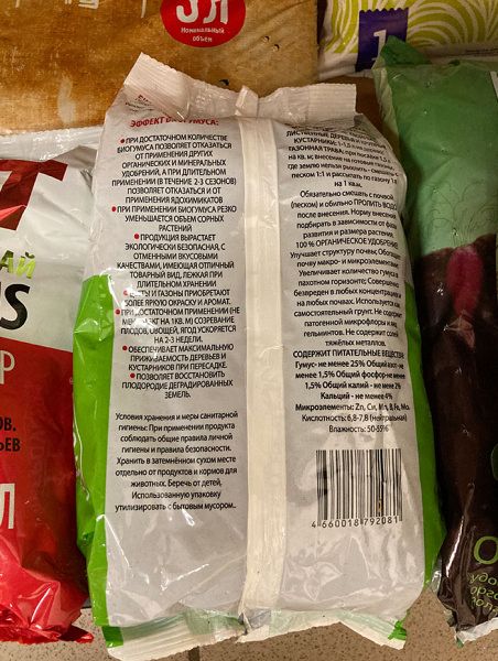 Удобрение 25% Биогумус «ТUТ, хороший урожай» 1.5л