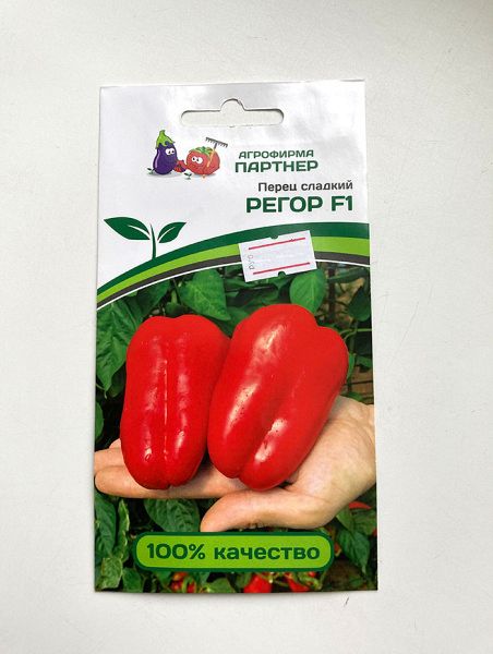 Перец сладкий Регор F1