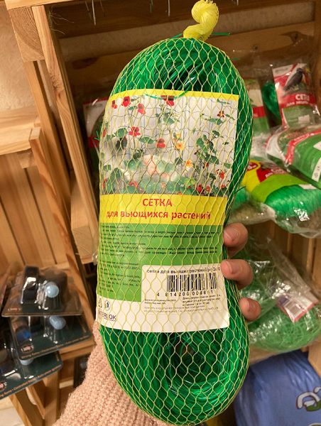 Сетка для вьющихся растений 2*10 м