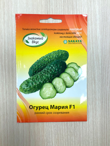 огурец партенокарпический Мария F1