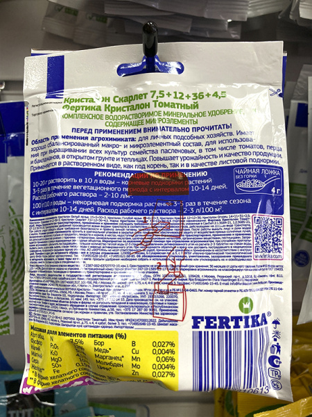 Удобрение фертика КРИСТАЛОН - для огурцов, 100гр