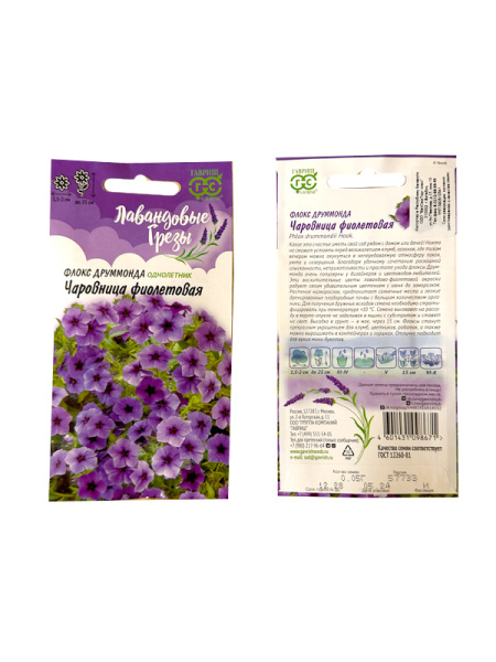 флокс друммонда Чаровница фиолетовая, 0.05гр