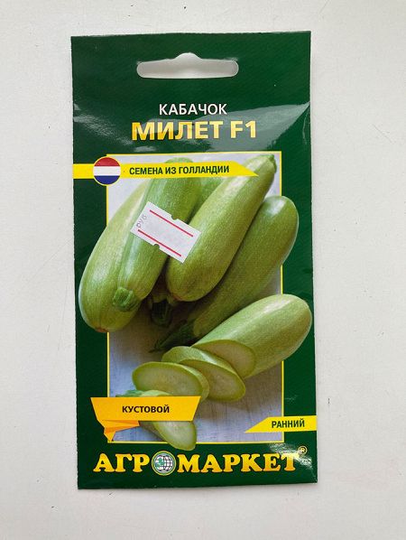 Кабачок Милет F1