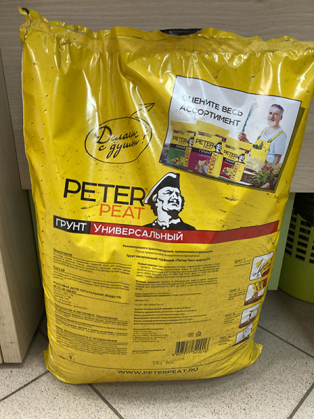 Грунт "Универсальный", линия Хобби, 20 л