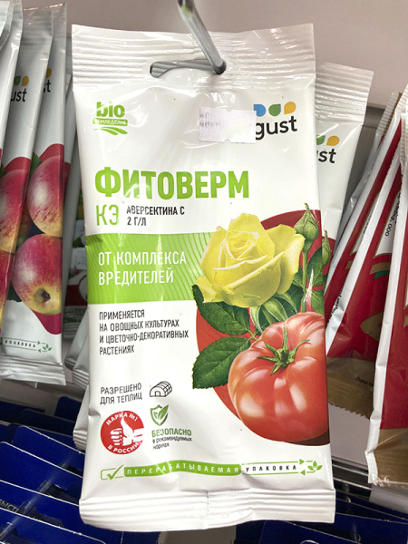 "Фитоверм" КЭ (от клещей, тлей, трипсов, гусениц), ампула 4 мл