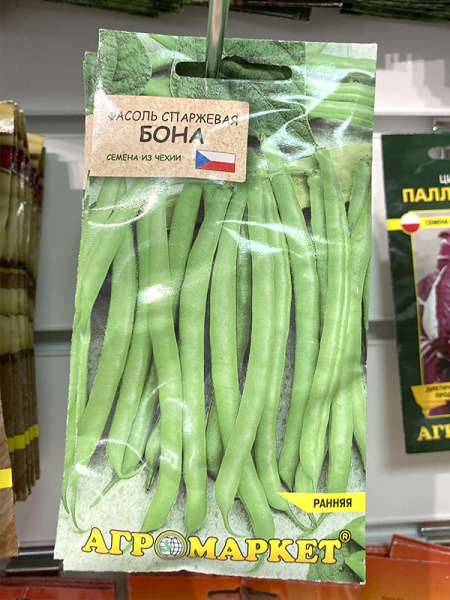 фасоль спаржевая БОНА