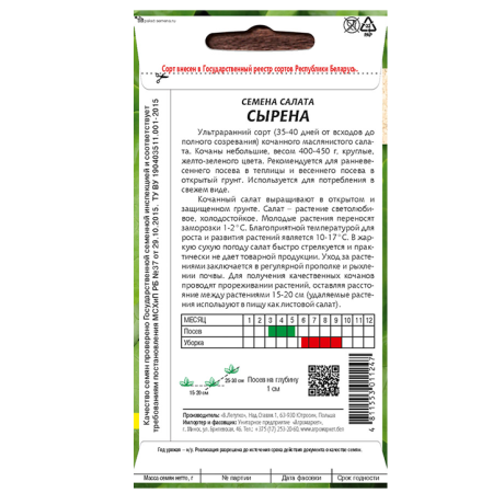 салат Сырена