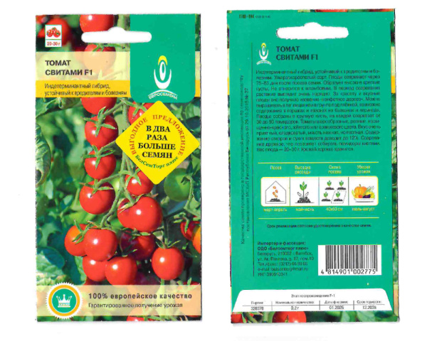 томат Свитами, 0.2 гр