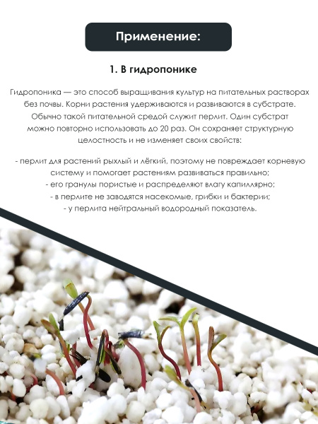 Перлит вспученный (агроперлит) 1000 л