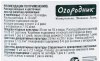 Удобрение жидкое "Огородник Бочка и четыре ведра" гумат натрия, 0.6 л