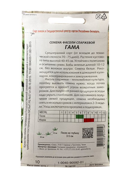 фасоль спаржевая ГАМА