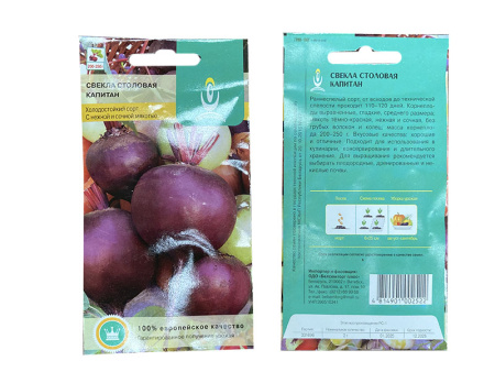 свекла столовая Капитан, 2 гр