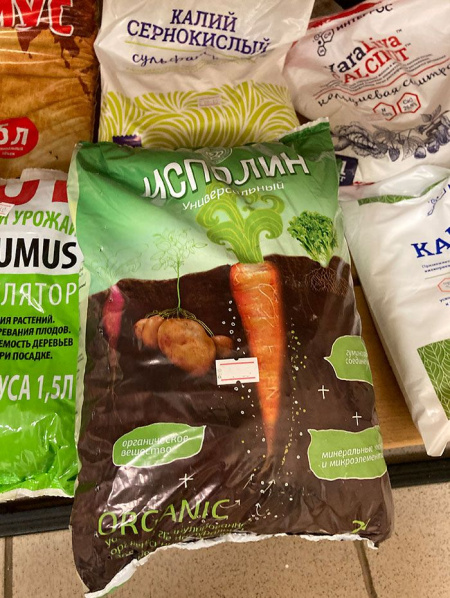 Удобрение органическое натуральное ИСПОЛИН (унив.)биогумус  2 л