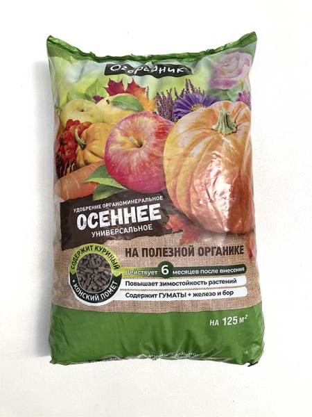 Удобрение "Огородник" осеннее 2.5 кг