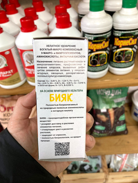 Удобрение Богатый - микро КОМПЛЕКСНЫЙ (9 микроэлементов), фл. 0,1 л