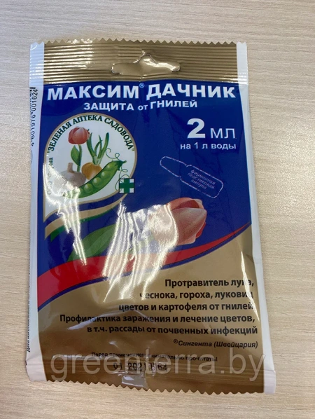 "Максим Дачник" 2мл., протравитель луковиц цветов перед посадкой ЗАС/50