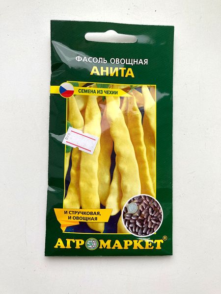 Фасоль овощная Анита