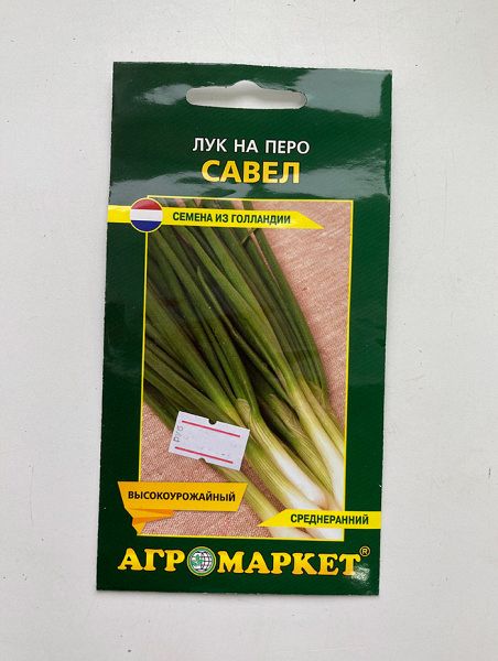 Лук на перо Савел