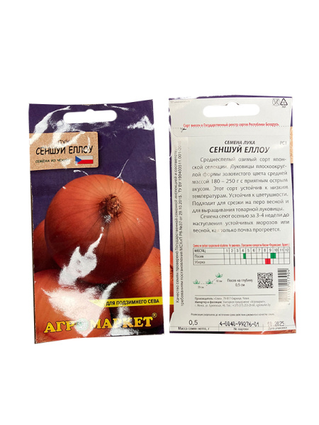 лук Сеншуй Еллоу, 0.5 гр.