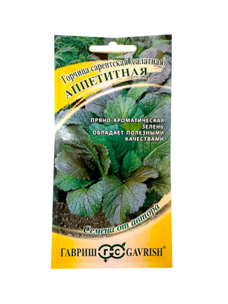горчица салатная Аппетитная, 1гр