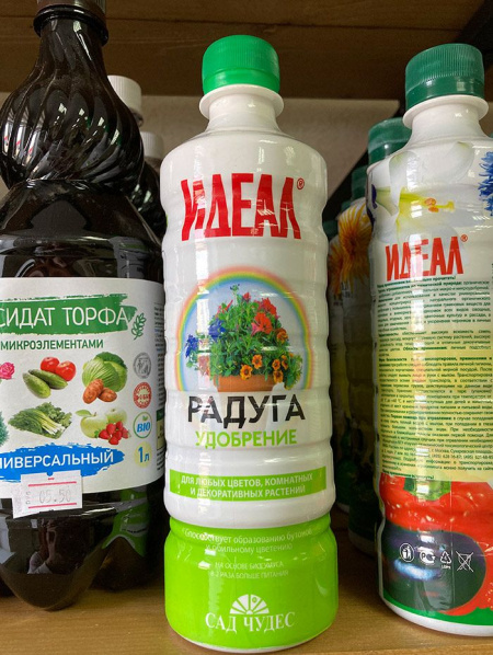 Удобрение "Радуга" ИДЕАЛ 0,5л подкормка для комнатных и декоративных растений