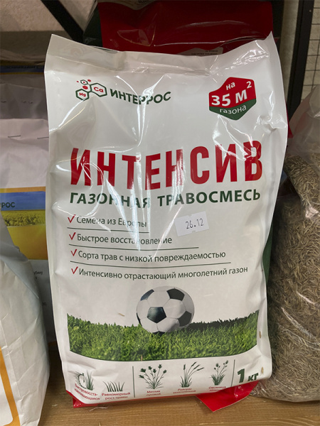 Газонная травосмесь "Интеррос Интенсив" 1 кг