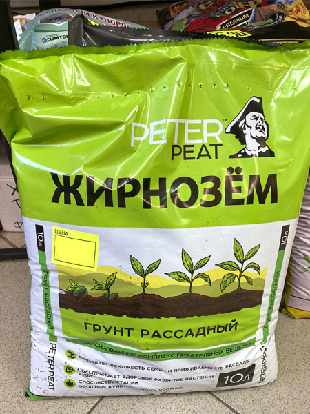 Грунт Рассадный "Жирнозем", 10л