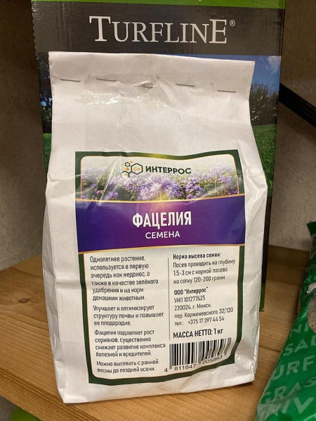 Сидерат, медонос "Фацелия" 1 кг