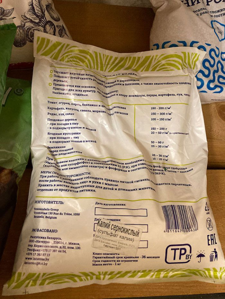 Калий сернокислый "Сульфат калия" 1 кг