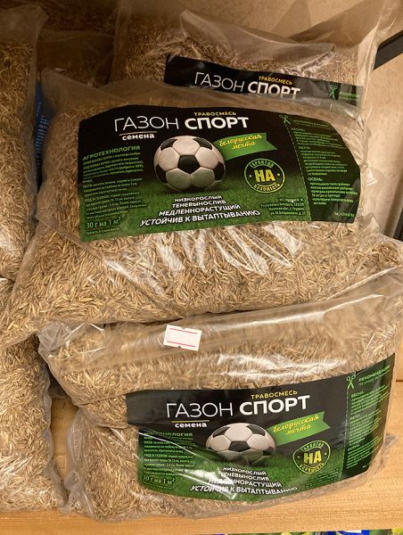 Травосмесь Газон "Спорт green" 1 кг