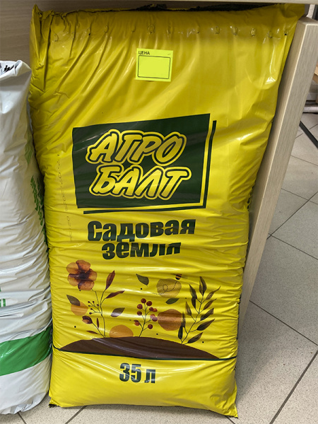 Грунт Агробалт  "Садовая земля", 35 л