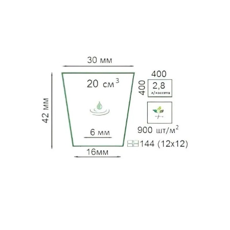 Кассета для рассады 144 ячейки (20мл), Ф-144