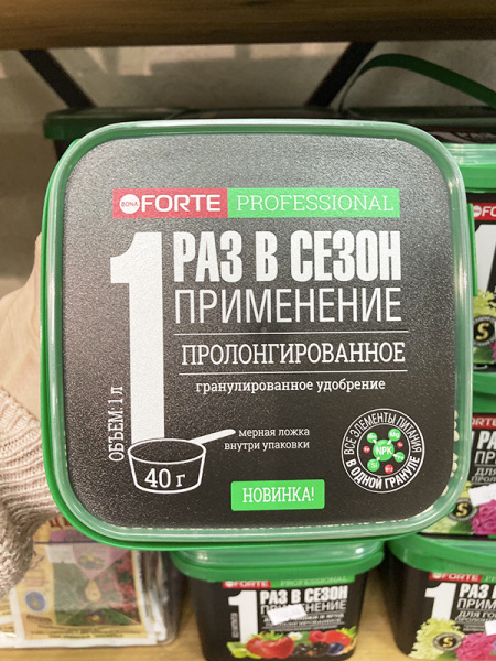 Удобрение пролонгированное Bona Forte "Для клубники и ягод", 1 л