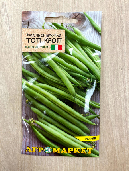 фасоль спаржевая Топ кроп