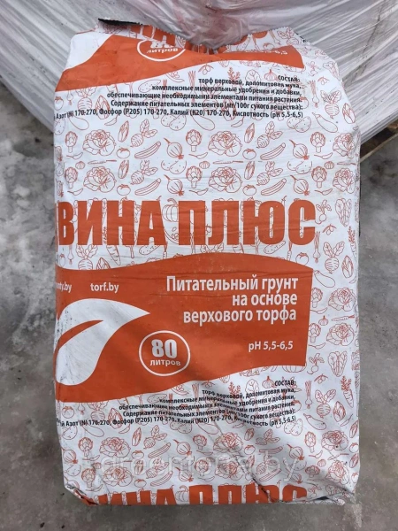 Грунт торфяной питательный "Двина Плюс",  80л