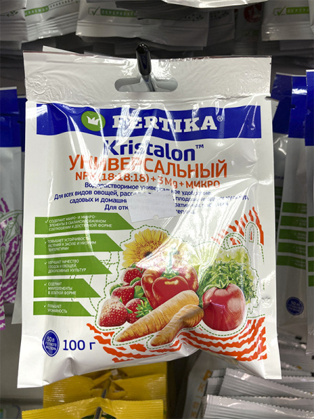 Удобрение фертика КРИСТАЛОН Универсальный, 100гр