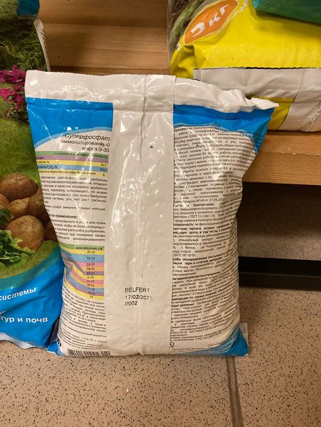 Аммонизированный суперфосфат марки 9:30  "BelFert", 1 кг