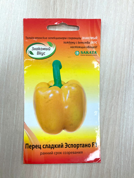 перец сладкий Эспартано F1