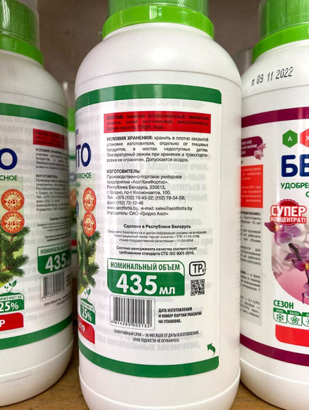 Белвито для Хвойных растений 0,5 л