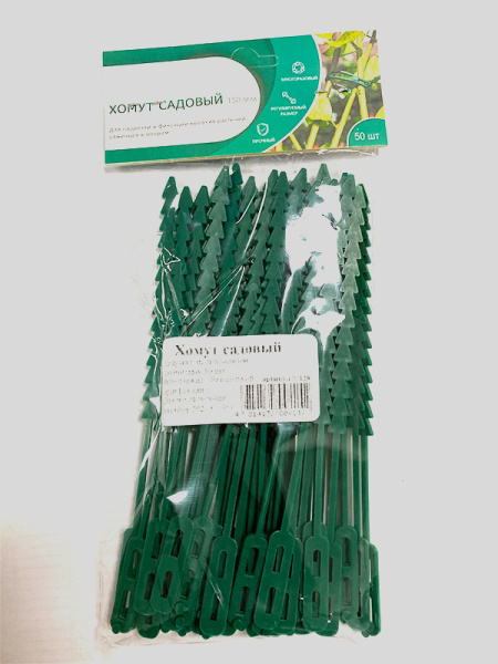 Хомут садовый для подвязки и фиксации растений 15см, уп. 50 шт.